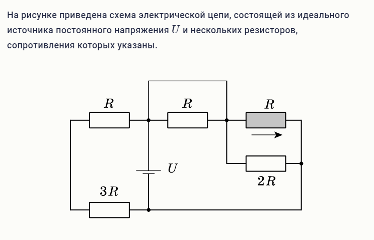 Источник постоянного сопротивления