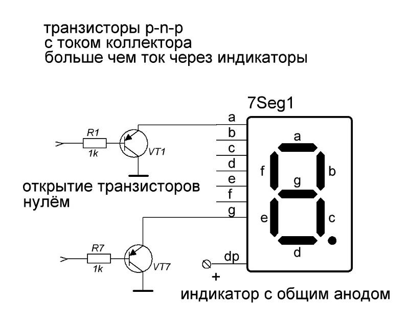 Схема подключения индикатора передач