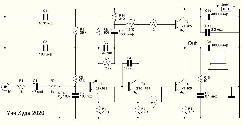 Усилитель худа 1969 схема