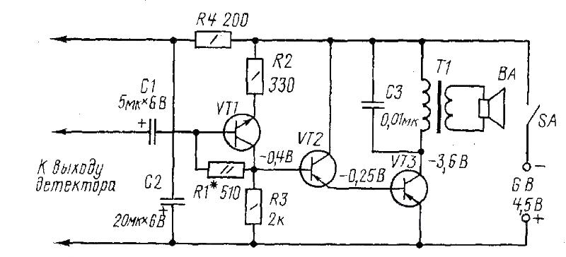 Схема мегафона на транзисторах