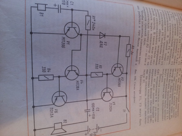 Схема мегафона на транзисторах