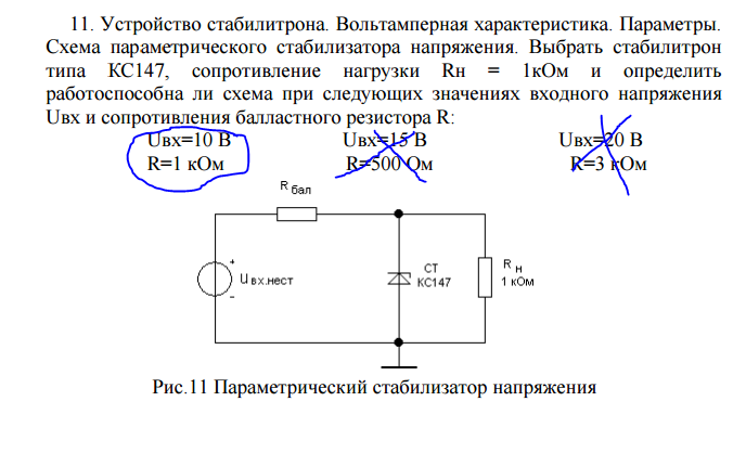 В схеме включения стабилитрона резистор r0 задает