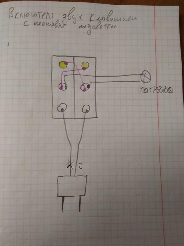 Схема кнопка выключатель