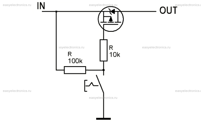Включ 1. Электронный выключатель на полевом транзисторе схема. Схема включения питания на полевом транзисторе. Управление реле на полевом транзисторе. Выключатель питания на полевом транзисторе схема.