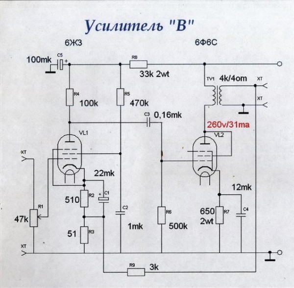 6е5п схема включения в усилителе