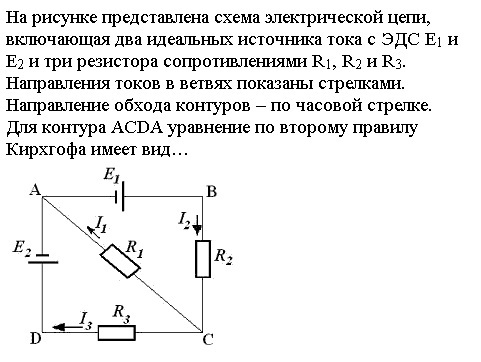 На рисунке представлена электрическая схема содержащая источник тока