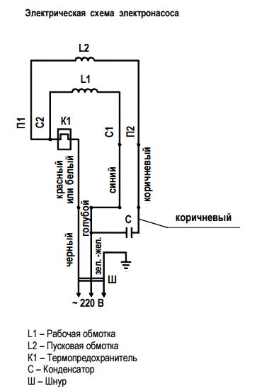 Подключение глубинного насоса электрическая схема 220 вольт через конденсатор