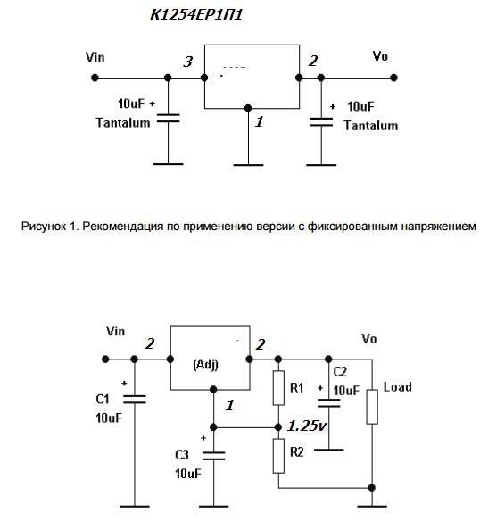 К142ен19 схема включения