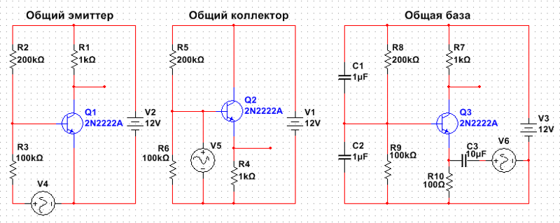 Схема с общей базой эмиттером и коллектором