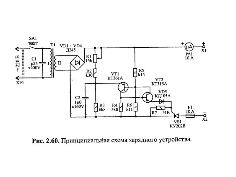 Схема зарядное устройство для автомобиля своими руками схема