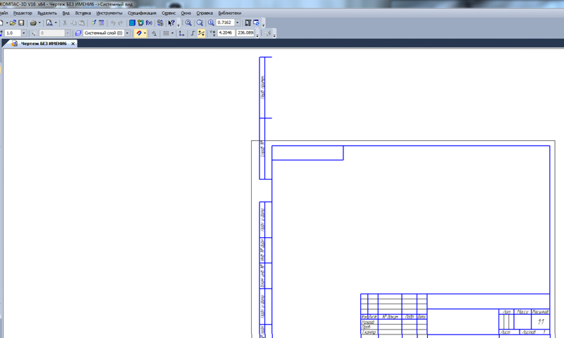 Компас лист чертежа