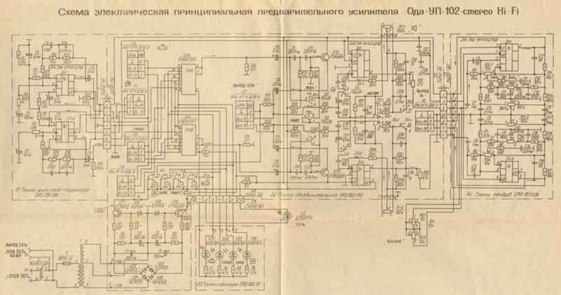 Схема мелодия 105 стерео принципиальная