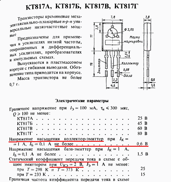 Кт816г схема подключения