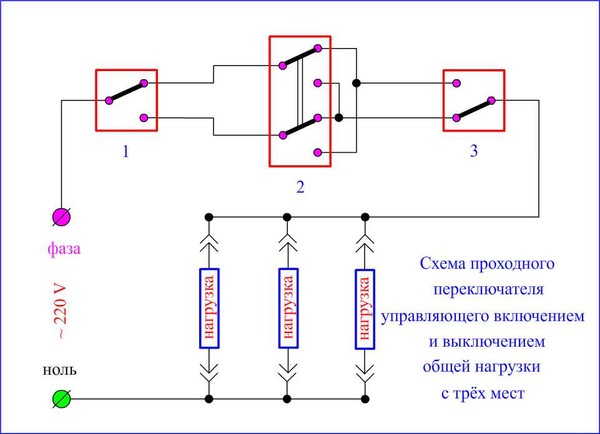 Переключатель на 3 положения схема подключения