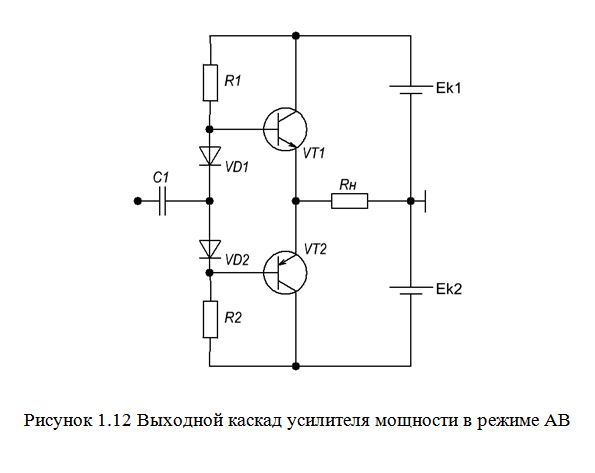 Схема выходного каскада