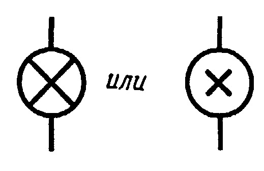 Как лампа изображается на схеме