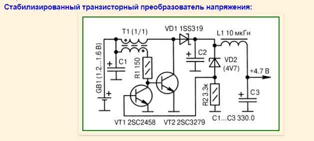 Повышение постоянного напряжение. Низковольтный преобразователь напряжения схема. Повышающий преобразователь 1.5 в 5 схема. Преобразователь для мультиметра 1 5 на 9 вольт. Повышающий преобразователь блокинг Генератор.