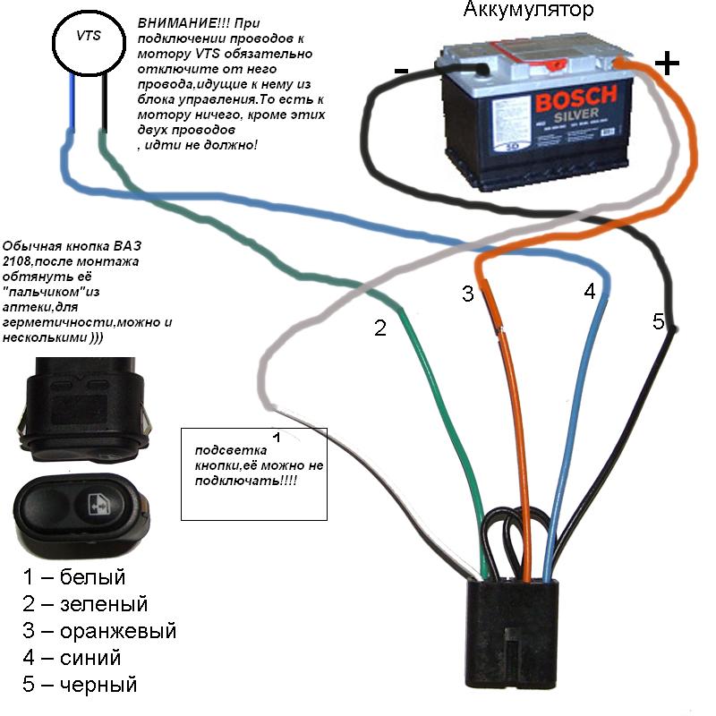 Как подключить кнопку стеклоподъемника 5 контактов схема подключения