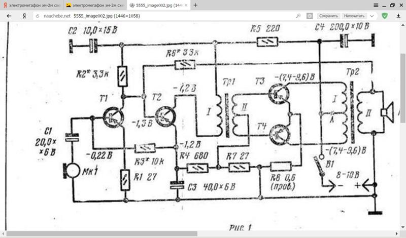 Электромегафон 5пэм 1 схема