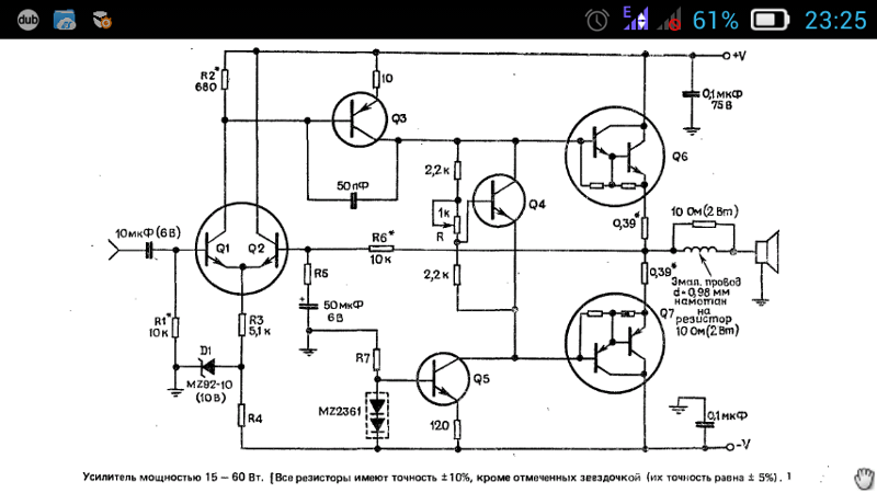 Самодельный усилитель звука схема