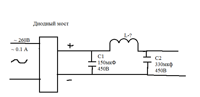 Сглаживающий дроссель. Сглаживающий конденсатор после диодного моста. Сглаживающий фильтр после диодного моста. Диодный мост схема для 12 вольт с конденсатором. Конденсатор для диодного моста 12 вольт.