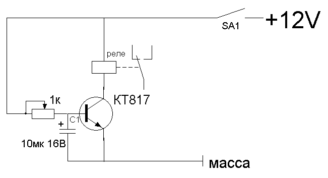 Схема реле задержки включения 12в своими руками