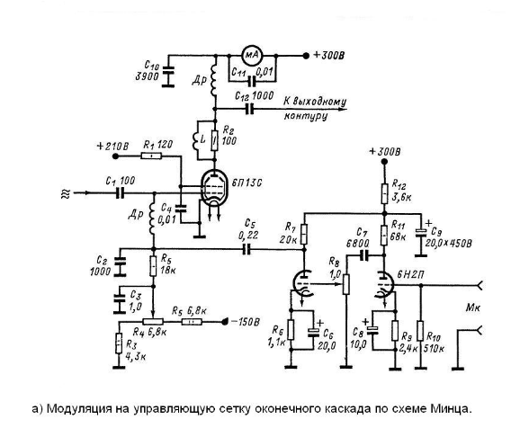 Схема ам модулятора