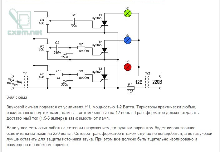 Цветомузыка старт 7223 схема