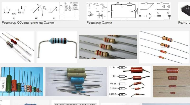 Расшифровка резисторов на схеме