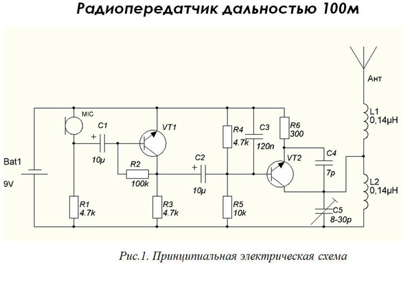 Радиожучок схема на одном транзисторе