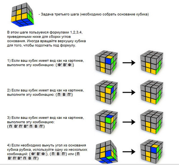 Square 1 схема сборки