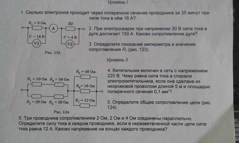 По схеме приведенной на рисунке 59 определите мощность тока потребляемую данным участком цепи если