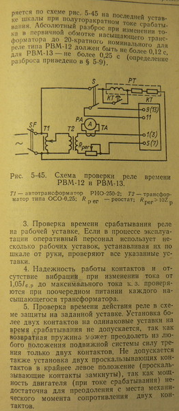 Реле рвм 12 описание схема принцип действия