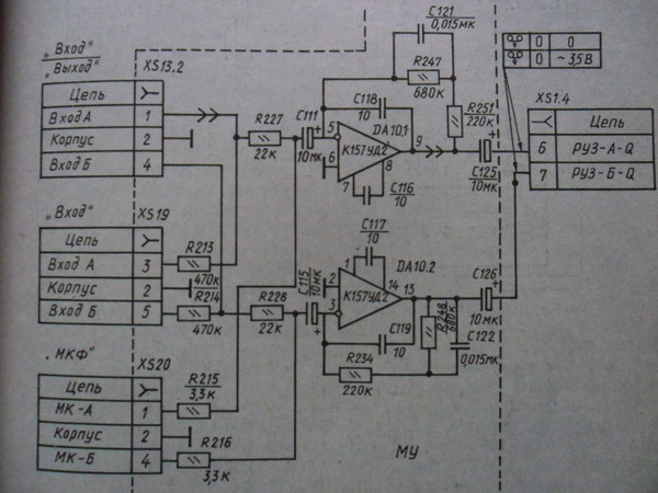 Схема эквалайзера на микросхеме к157уд2