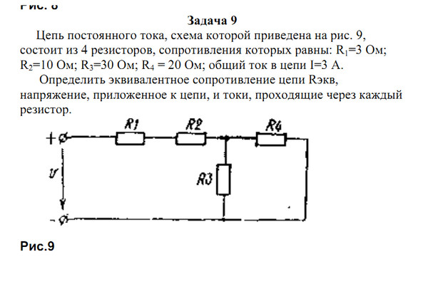 На рисунке приведена электрическая цепь чему равна работа электрического тока за 5 мин протекания