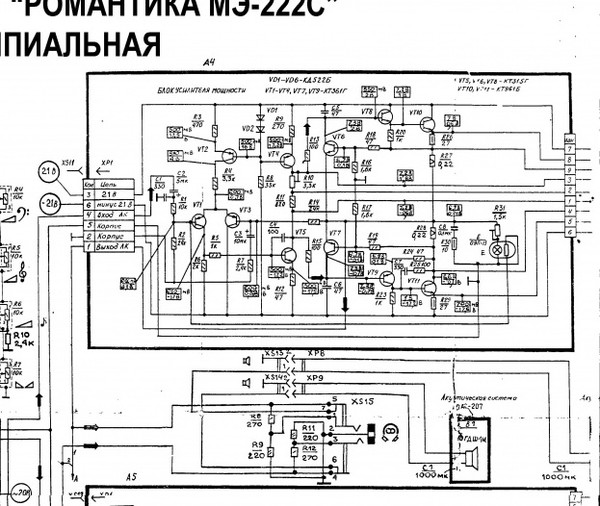 Стереофонический музыкальный центр романтика 201 стерео схема