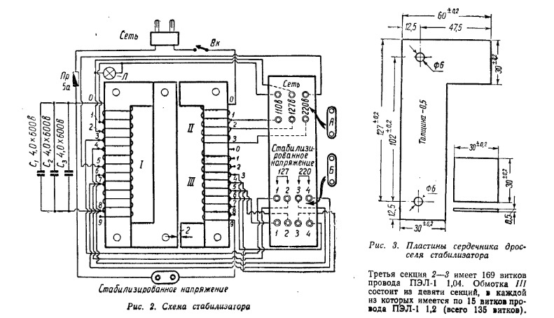 Стабилизатор напряжения 220в схема электрическая принципиальная