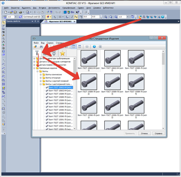 Компас 3d v21 библиотеки. Библиотеки компас 3d. Стандартные изделия: крепеж для компас v20. Деталь болт компас 3d. Компас 3d стандартные изделия винт.