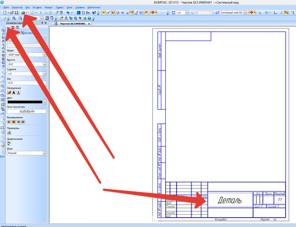 Как поменять лист в компасе 3д. Чертежа а1 компас 3d. Штамп в компас 3д. Вытяжной штамп компас 3д. Чертежи компас.