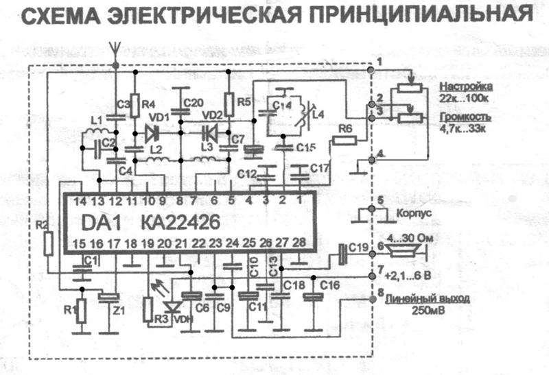 Ка22427с схема китайского приемника фм