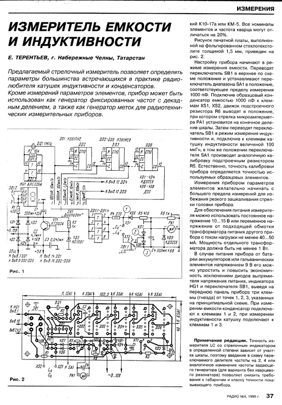 Радиоконструктор измеритель емкости и индуктивности схема