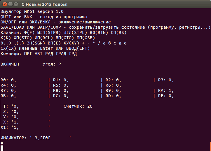 Эмулятор МК61