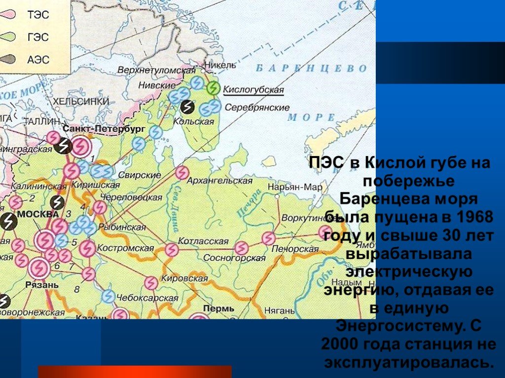 Крупнейшие электростанции регионов северо запада. Крупнейшие атомные электростанции в центральной России на карте. ТЭС на карте. Крупные ТЭС ГЭС АЭС на карте. ТЭС ГЭС АЭС на карте России.