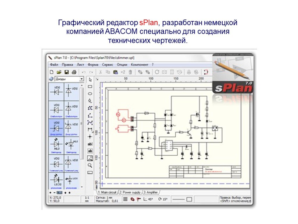 Готовые чертежи в splan