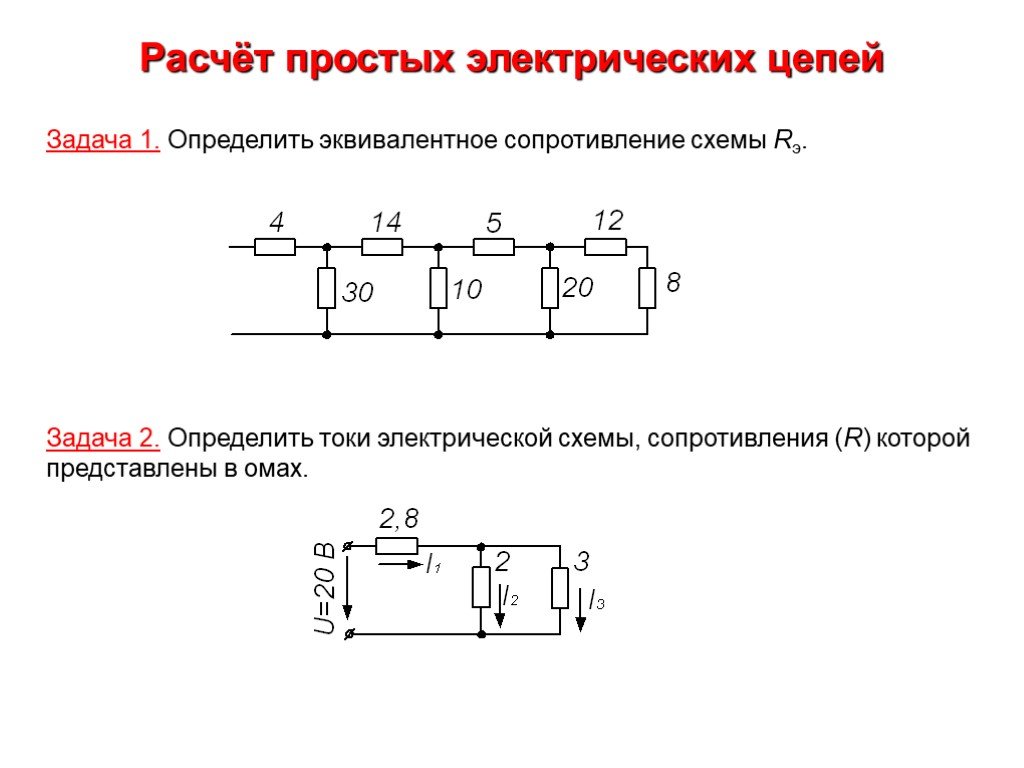 Посчитать сопротивление схемы онлайн