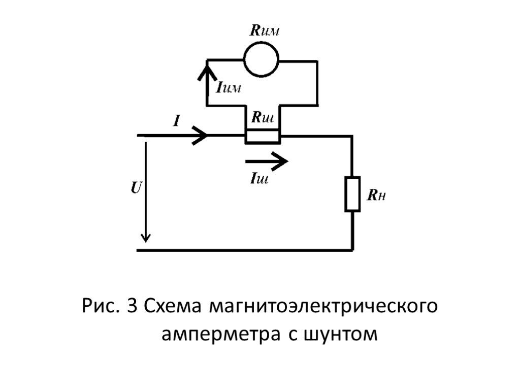 Вольтметр и амперметр на схеме