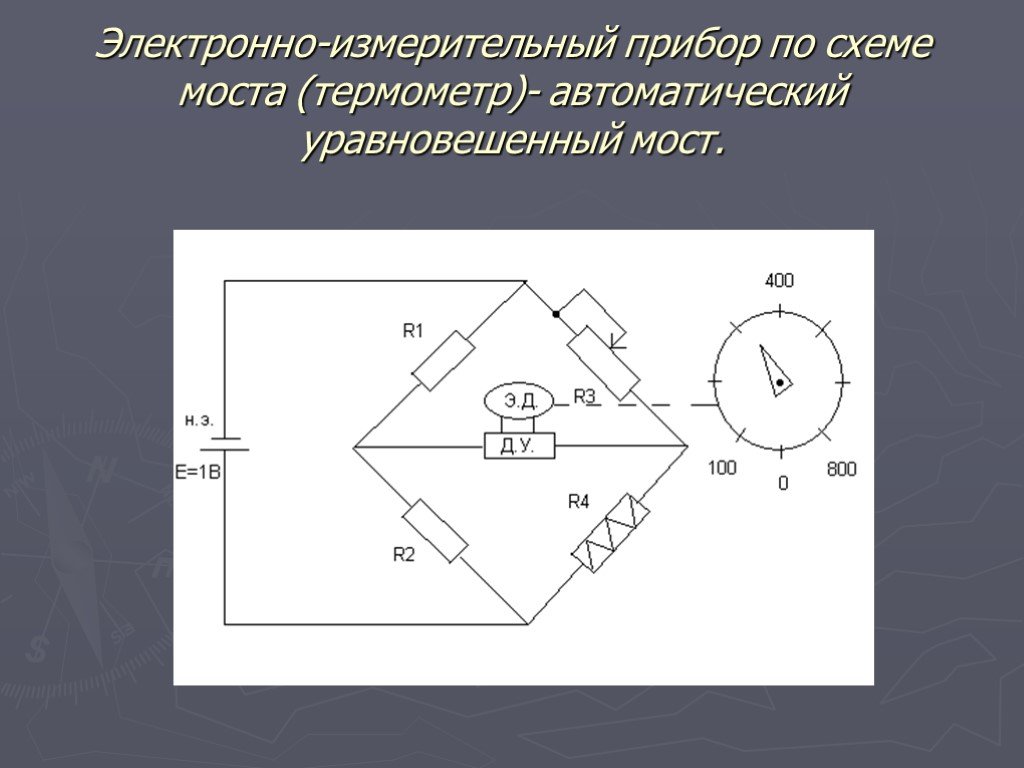 Мостовая схема измерения температуры