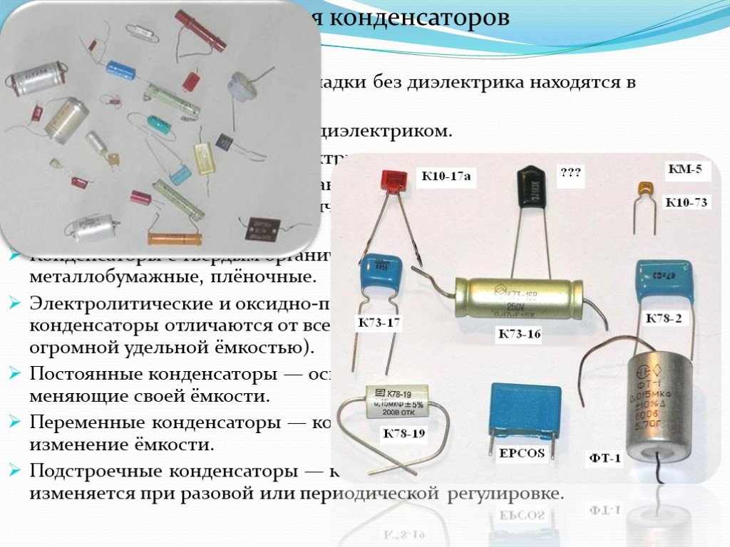Удаление диэлектрика из конденсатора. Конденсатор к73-11 чертеж корпуса конденсатора. Классификация электролитических конденсаторов. 10ns конденсатор. Плёночные конденсаторы типы конденсаторов.