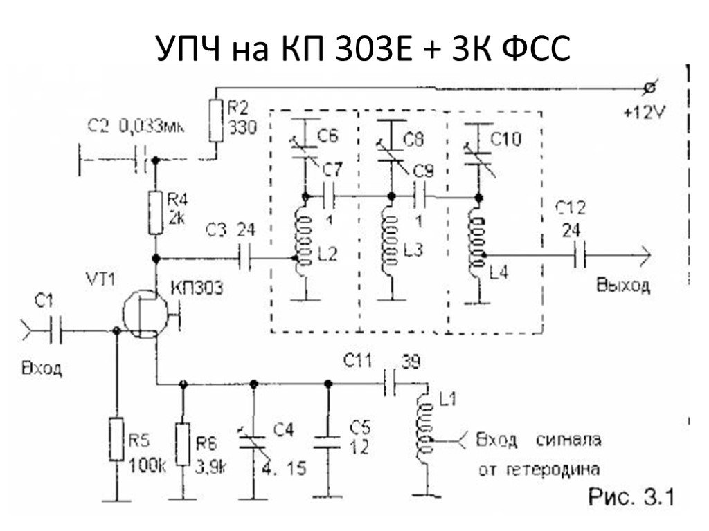 Кп307 схема включения