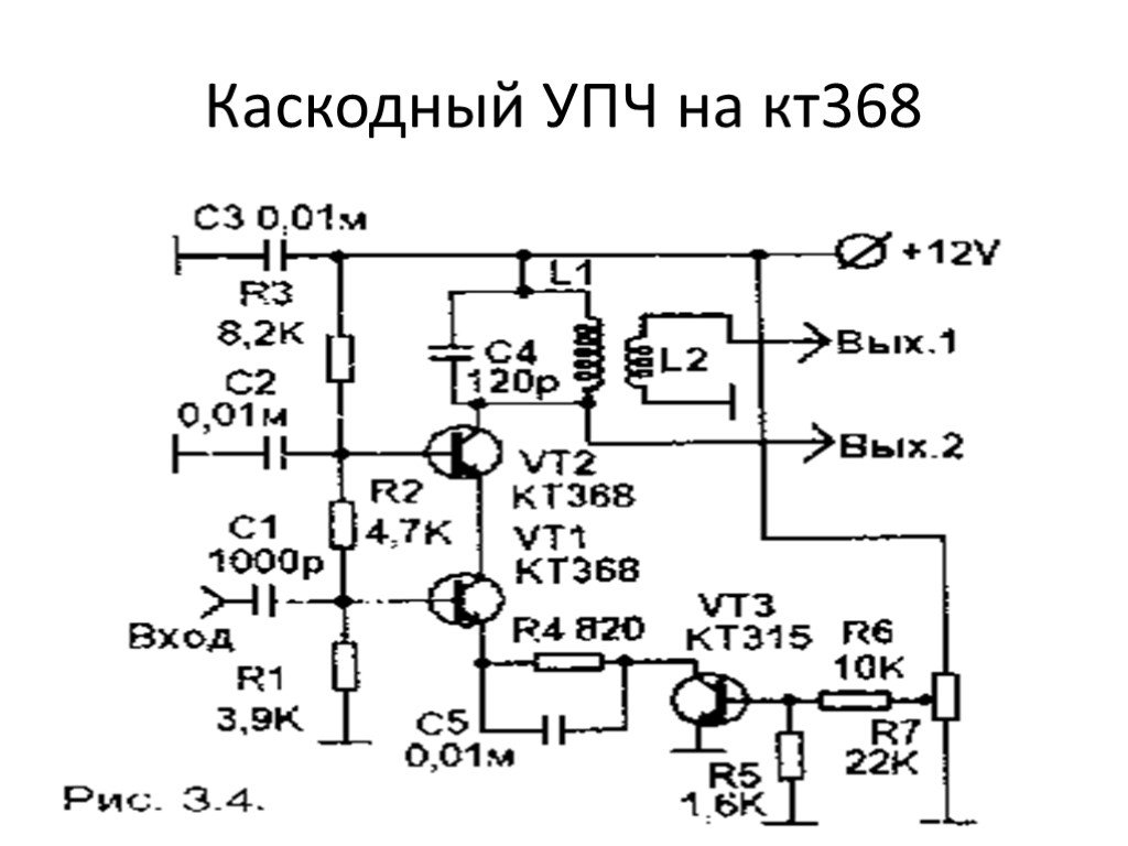 Каскодная схема на транзисторах